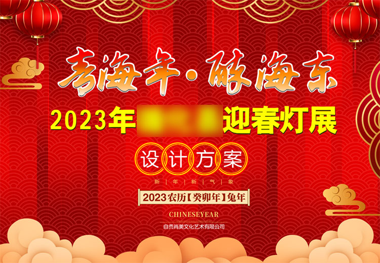 元宵花燈設(shè)計方案應(yīng)該包括哪些內(nèi)容？